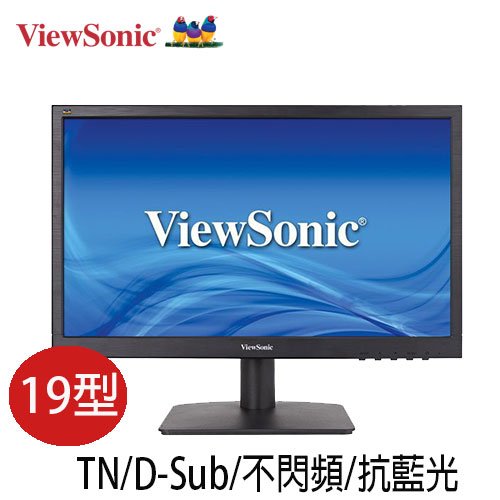 ViewSonic優派 VA1903A 19型 不閃爍濾藍光液晶螢幕