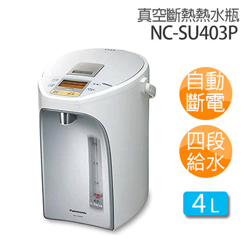 Panasonic NC-SU403P 國際牌 4L 真空斷熱電水瓶