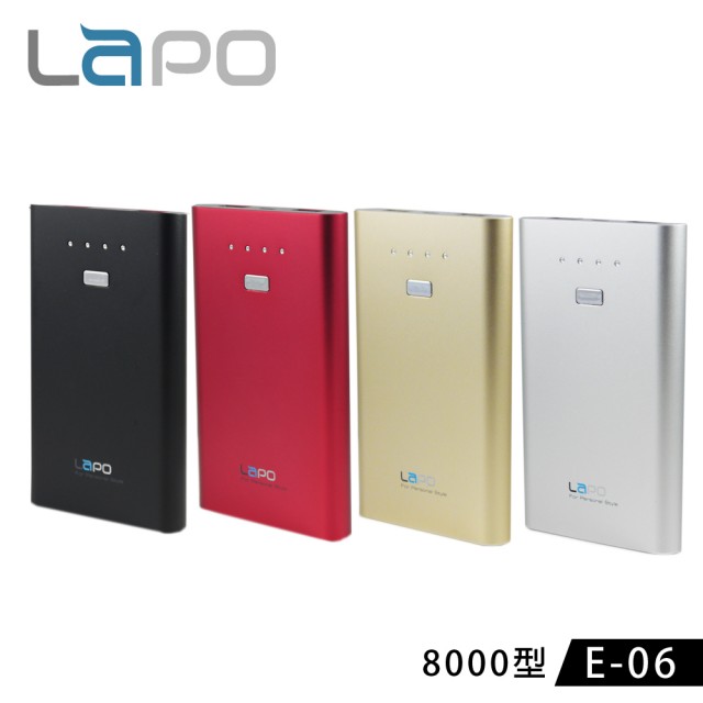 【LAPO】日本SONY電芯8000mAh金屬感雙輸出行動電源(E-06)金