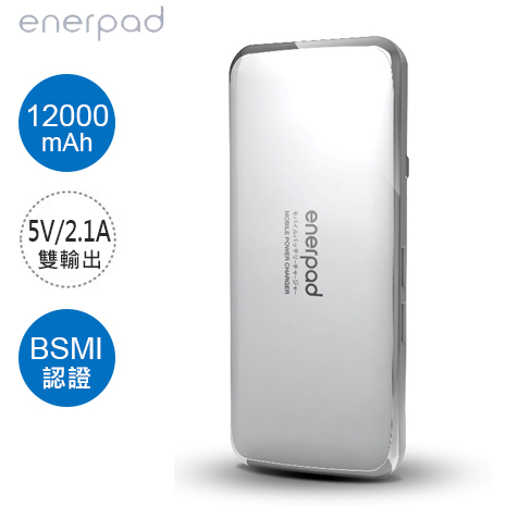 【enerpad】12000mAh 大容量雙輸出行動電源 5V/2.1A