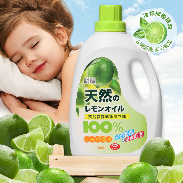【HIKARI日光生活】天然檸檬精油洗衣精(6入箱購組)