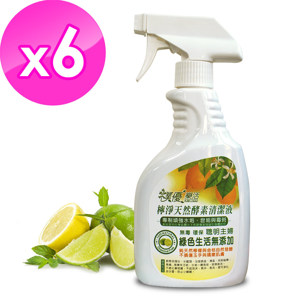 【樸優樂活】檸淨天然酵素無毒環保清潔液(500ML/瓶)x6件組