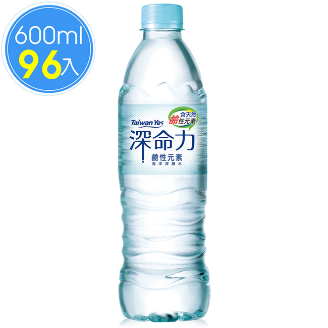 Taiwan Yes 深命力海洋深層水600ml x4箱 (24瓶/箱)