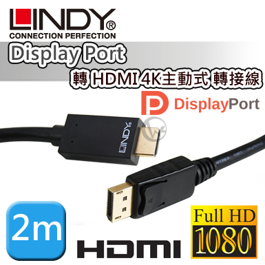 LINDY 林帝 Display Port 轉 HDMI 4K主動式 轉接線 2m (41717)41717