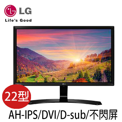 LG樂金 22MP58D-P 22型 Full HD AH-IPS護眼電競螢幕