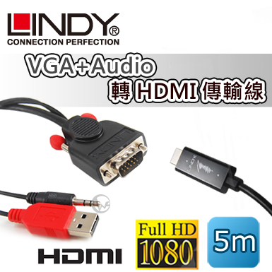 LINDY 林帝 VGA+Audio 轉 HDMI 傳輸線 5m (41708)41708