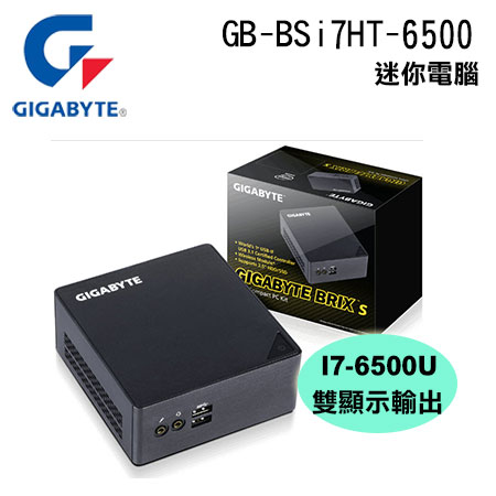 GIGABYTE 技嘉 GB-BSi7HT-6500 迷你準系統電腦(僅CPU+機殼)