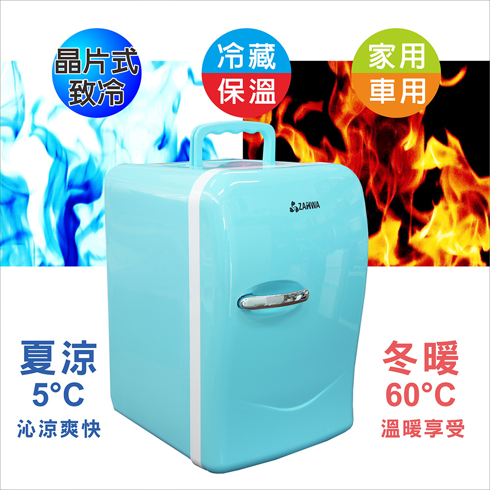 ZANWA晶華 冷熱兩用電子行動冰箱/冷藏箱CLT-22B