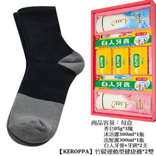 【KEROPPA】可諾帕竹碳運動型健康襪綜合禮盒*2盒NO.340+C90014黑配灰色
