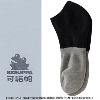 【KEROPPA】可諾帕竹碳氣墊超短襪禮盒(4雙*1盒共3盒)C90016黑配灰
