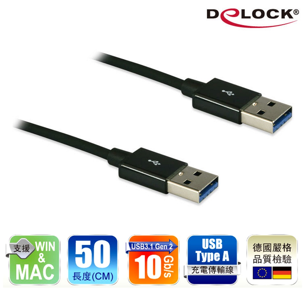 Delock USB 3.1 Gen2(公)轉Type A(公)傳輸線－83981