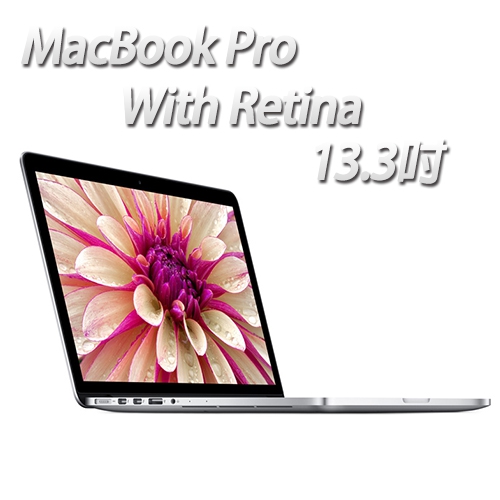Apple MacBook Pro With Retina 13.3吋 i5雙核 2.7GHz 8G 128GB  (MF839TA/A)
