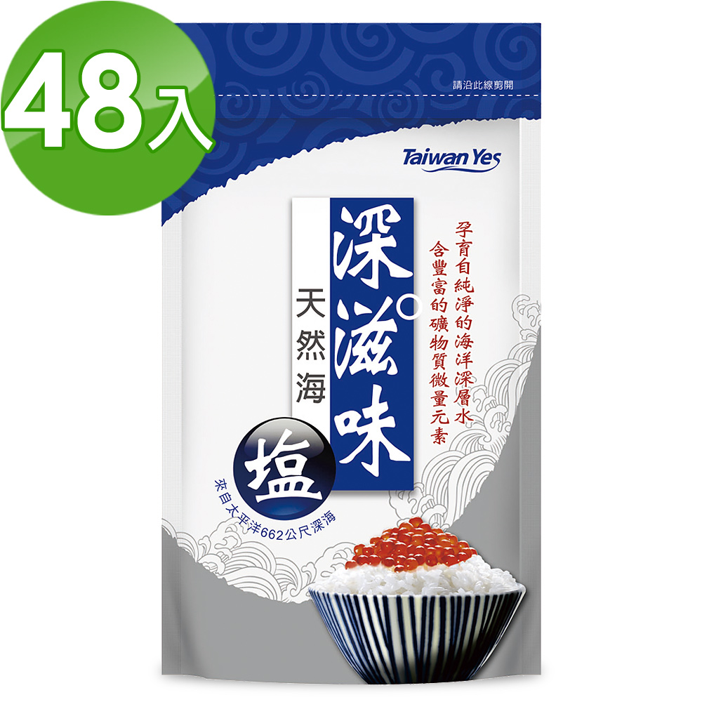 Taiwan Yes 深滋味天然海鹽(400gx48袋)