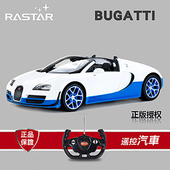 Bugatti 概念車 1:14動態模型車 布加迪 兒童玩具 遙控汽車70420(藍白)
