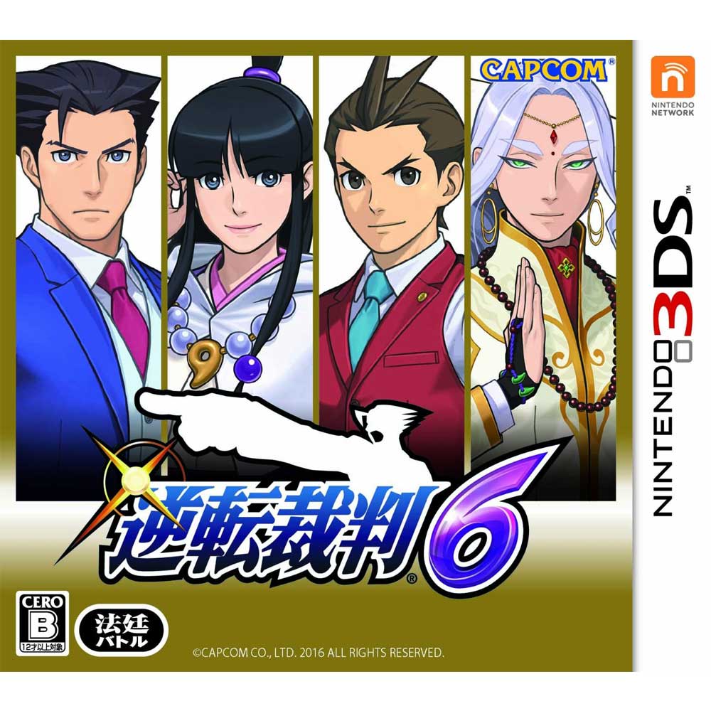 逆轉裁判 6 - 3DS 日版 日文版