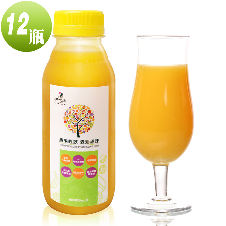 【食在安市集】冷壓新鮮森活愛文芒果汁12瓶組-日光黃