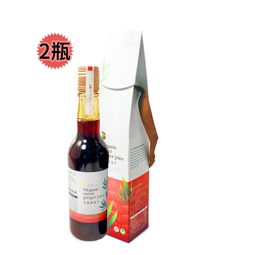 【清亮農場】有機蜜薑汁2入組 (300ml/瓶)