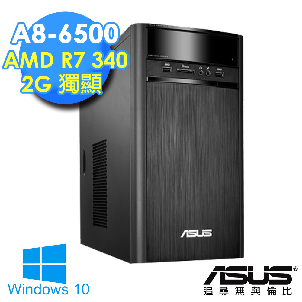 【ASUS】K31BF《勇者無敵》A8-6500四核心 2G獨顯 DVD燒錄機 WIN10電腦(0011A650R7T)