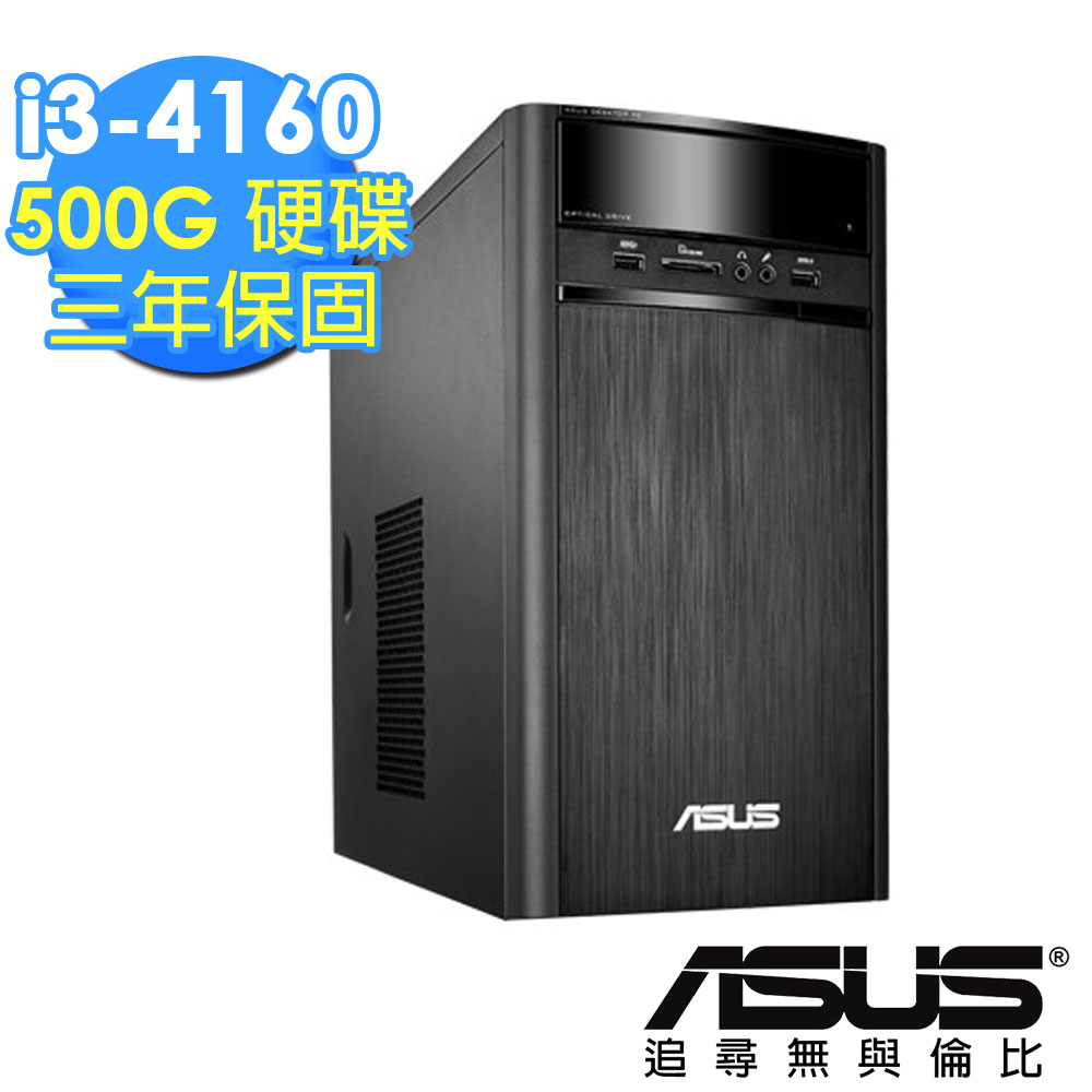 【ASUS】K31AD《無系統》i3-4160 500G DVD燒錄機 效能電腦(0021A416UMD)