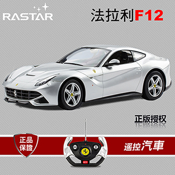 星輝原廠Ferrari F12 電動遙控車 模型49100 (銀色)