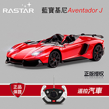 星輝原廠Lamborghini Aventador J 電動遙控車 模型57500 (紅色)