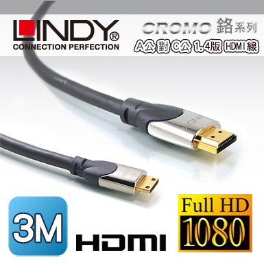 LINDY 林帝 CROMO鉻系列 A公對C公 HDMI 1.4 連接線 3m (41438)