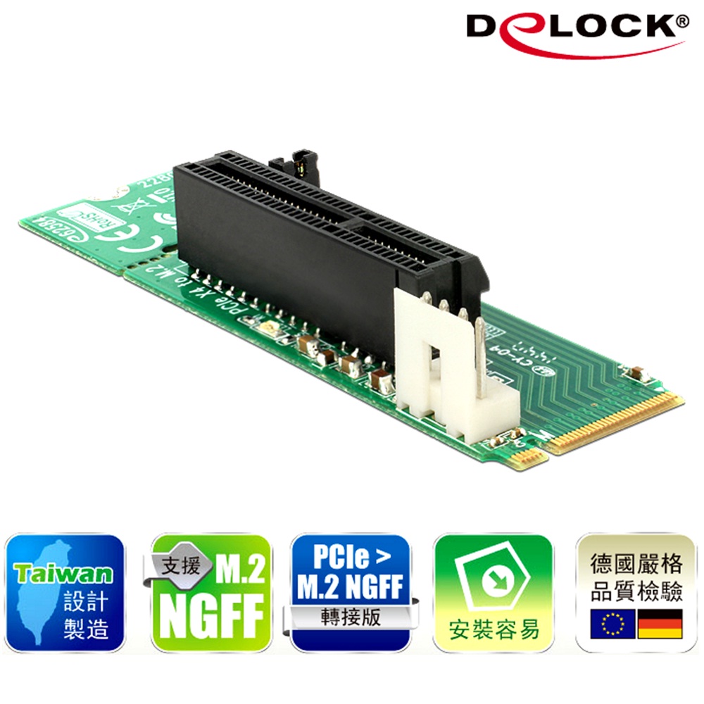 Delock PCIe to M.2 NGFF轉接板－62584