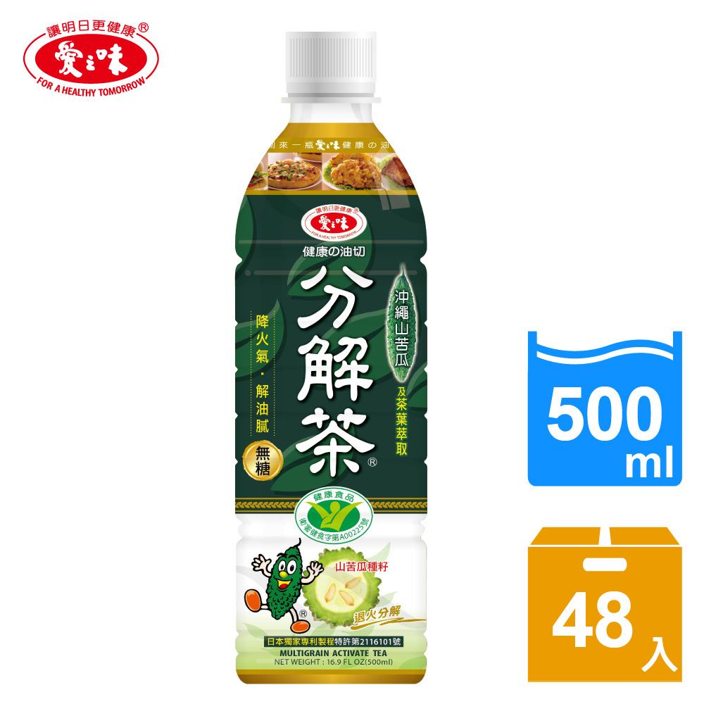 【愛之味】油切分解茶500ml*48入(2箱)