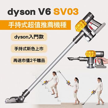 【dyson】V6 SV03 無線手持式吸塵器-限量福利品(溫暖黃)