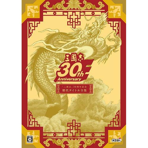 PC 三國志 30 週年紀念歷代遊戲全集 (中日文版)