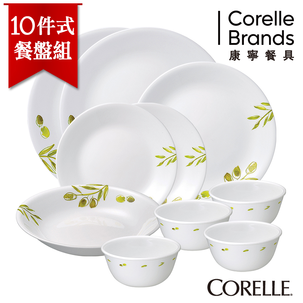 【美國康寧 CORELLE】橄欖莊園10件式餐盤組 (10N01)