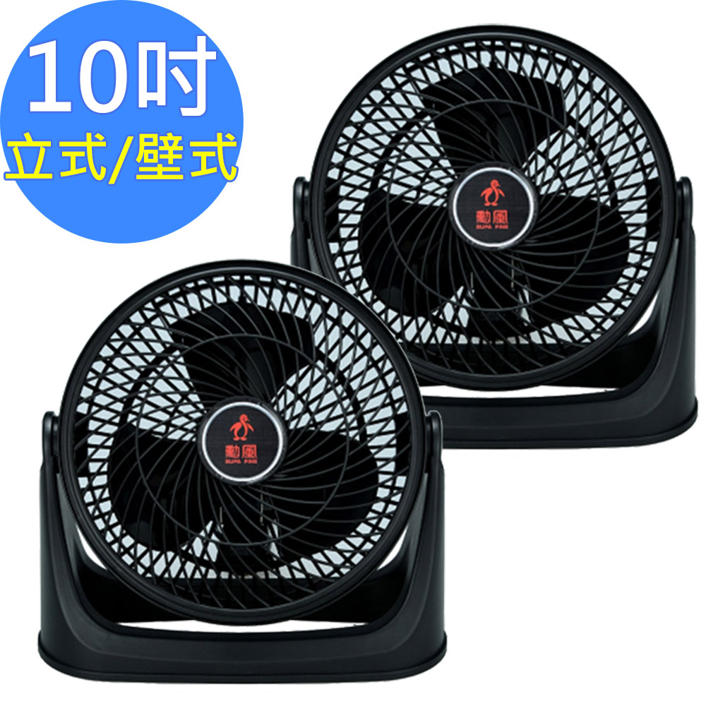 【勳風】10吋炫風式空調循環扇(【勳風】10吋炫風式空調循環扇(HF-B7610)-兩入組