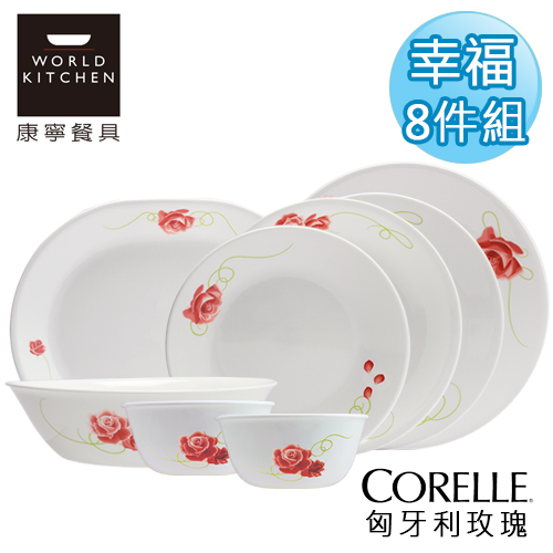 【美國康寧 CORELLE】匈牙利玫瑰幸福8件組_8RSTN02