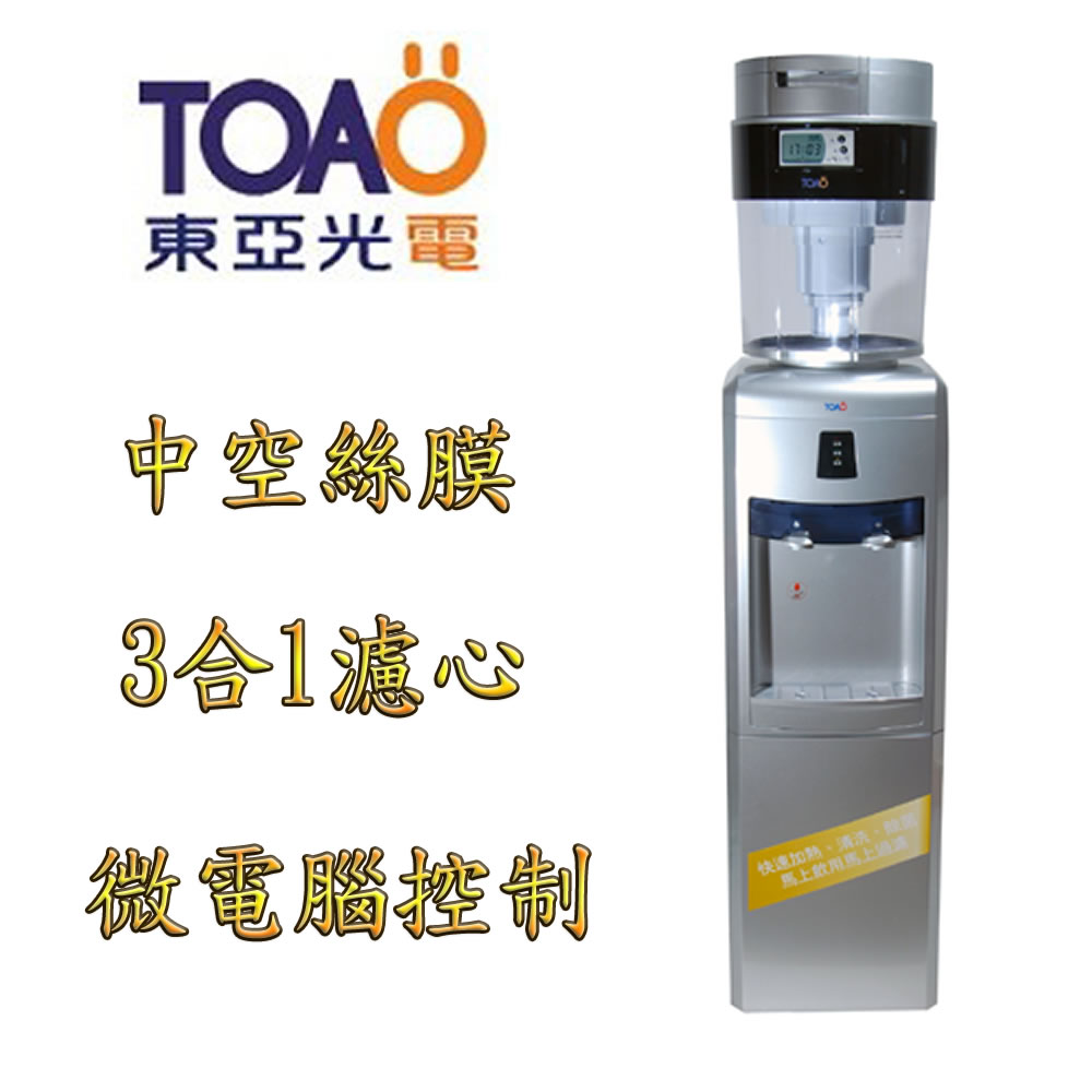 TOAO DDSweet滴滴醇落地型生飲/飲水機 隨貨附贈TOAO濾水壺 (顏色隨機出貨)