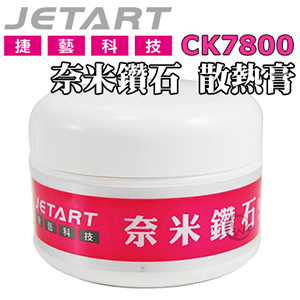JetArt 捷藝 奈米鑽石 超導 散熱膏 CK7800