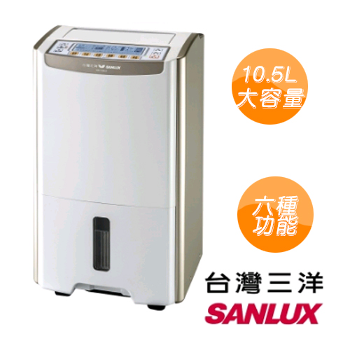 【台灣三洋SANLUX】10.5公升大容量微電腦除濕機 (SDH-105LD)
