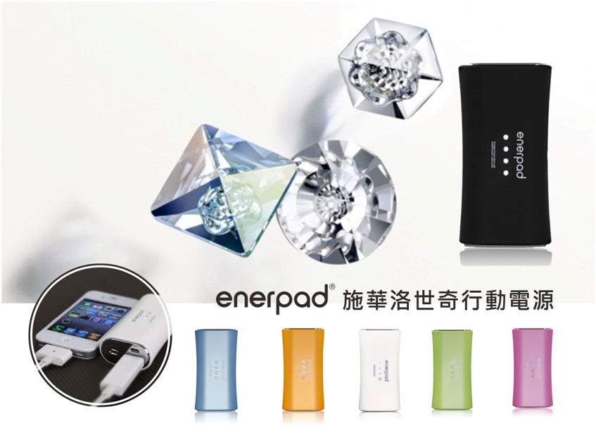 【U】enerpad - <買一送一>施華洛世奇行動電源 (型號SV-6000,四色任選)