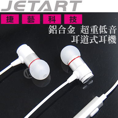 JetArt 捷藝 鋁合金 超重低音 耳道式耳機 EPA200