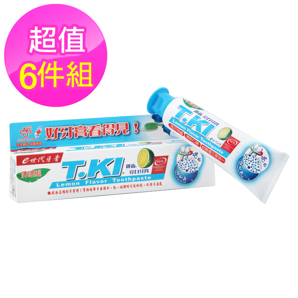 【T.KI】e世代亮白牙膏X6支(加贈蜂膠牙膏體驗組2條)
