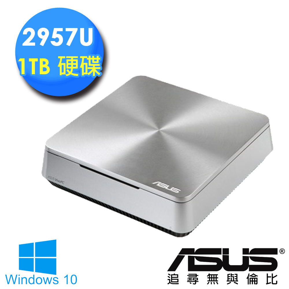 【ASUS】VIVOMini VM42 雙核心《簡潔優雅》1TB迷你電腦(銀)(2975ATA)-Win10