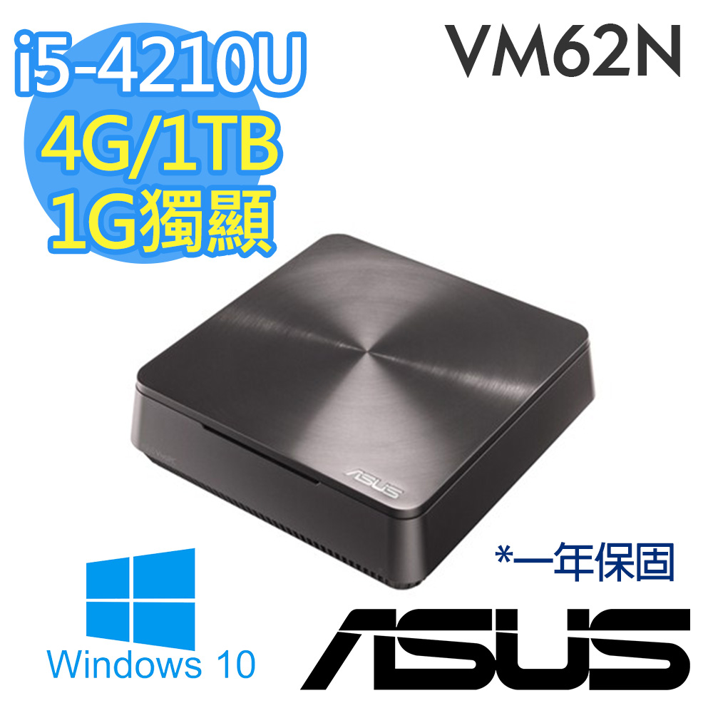 【ASUS】VIVO PC VM62N i5-4210U《獨顯》1TB迷你電腦(4215ATE)-Win10
