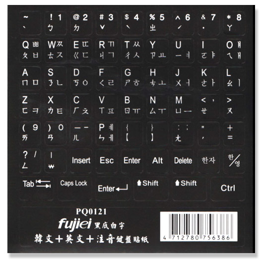 鍵盤貼紙~電腦鍵盤貼紙黑底白字~韓文+英文+注音~台灣製