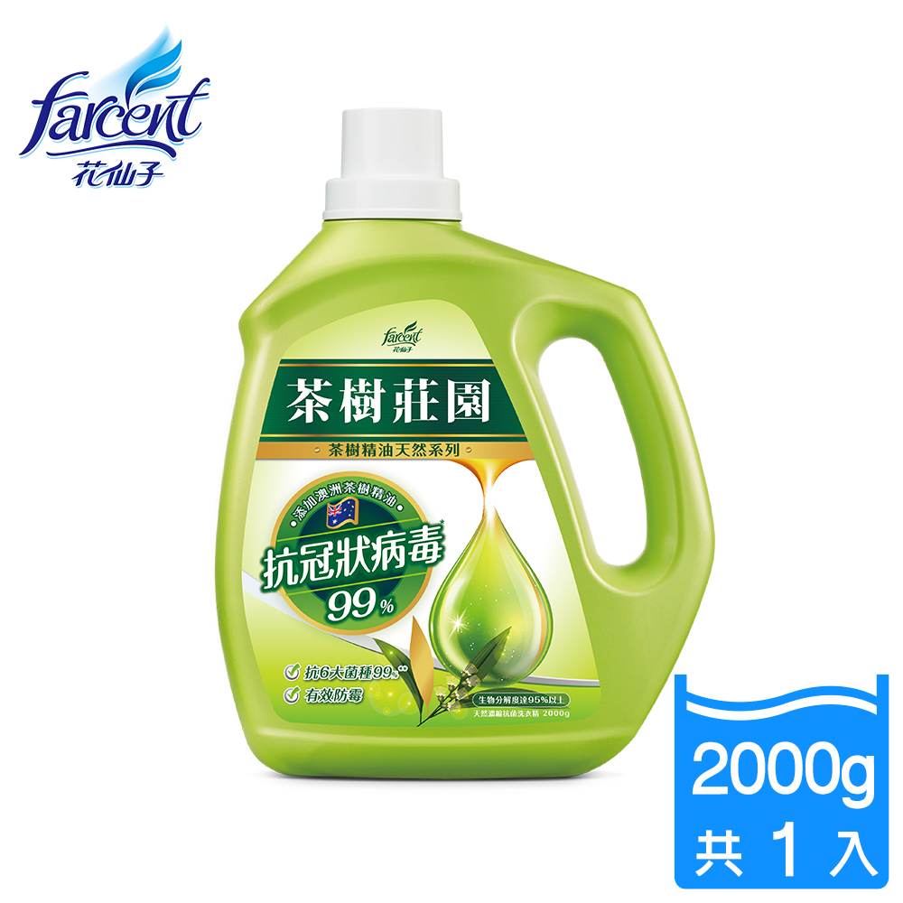 【茶樹莊園】茶樹超濃縮洗衣精-2000ml