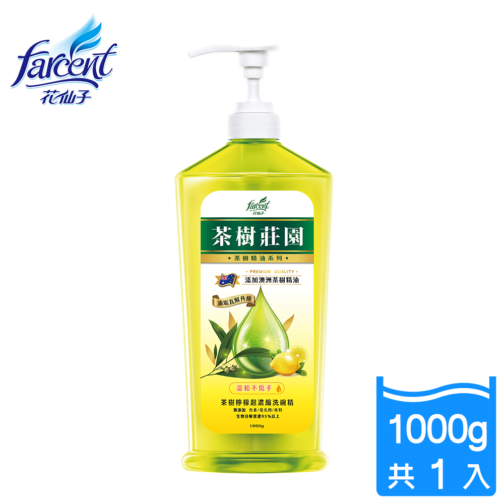【茶樹莊園】檸檬超濃縮洗碗精-1000ml