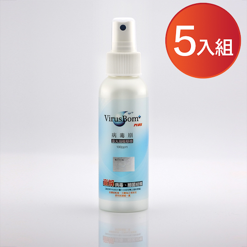 【病毒崩NTU-VirusBom】100ml 噴劑 5入