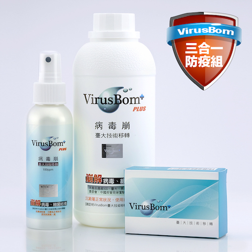 【病毒崩NTU-VirusBom】100ml噴劑+500ml補充瓶 +白麝香淨膚皂