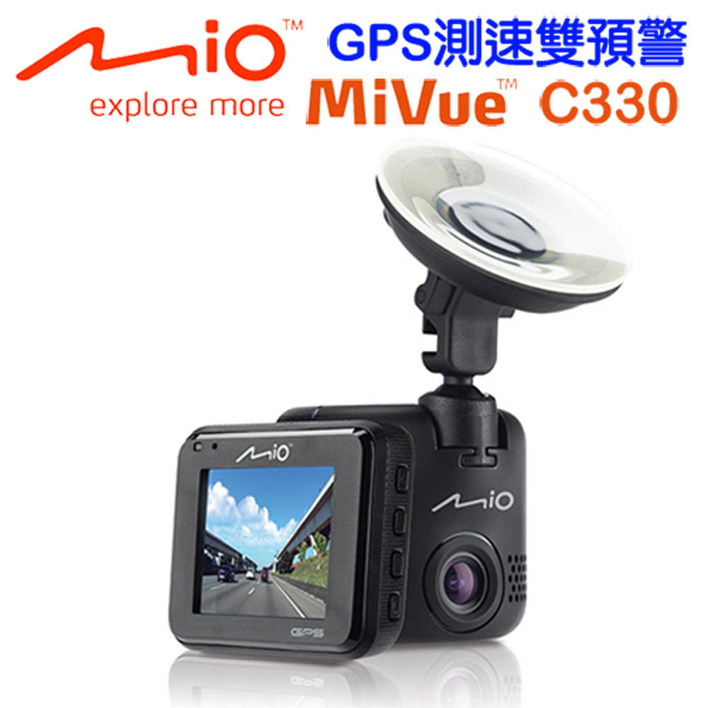 Mio MiVue  C330GPS測速雙預警行車記錄器+16G記憶卡+點煙器+螢幕擦拭布黑色