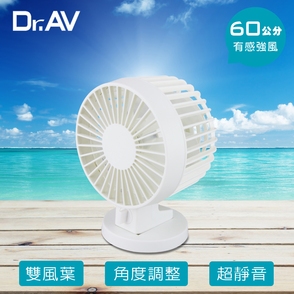 【Dr.AV】FAN-262 USB超耐用靜音雙葉風扇(有感強風60公分)白