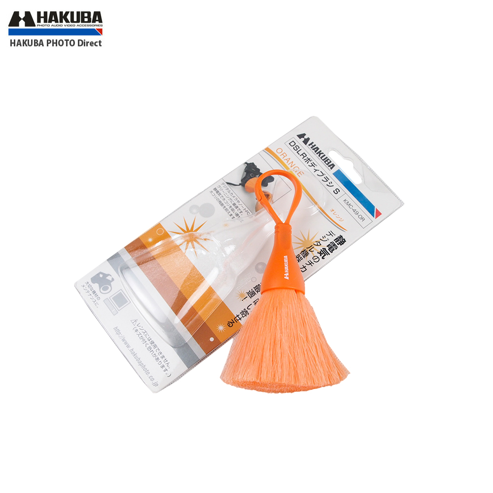 HAKUBA DSLR Body清潔刷(M/共3色)橘色