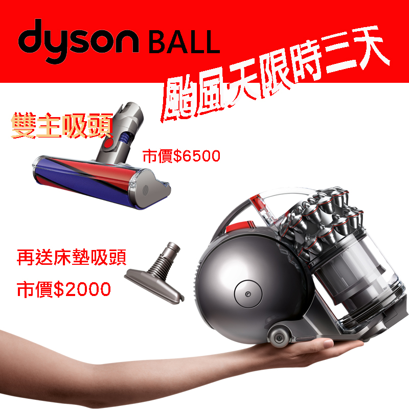 Dyson DC63 motorhead 雙層氣旋圓筒式吸塵器 銀紅款
